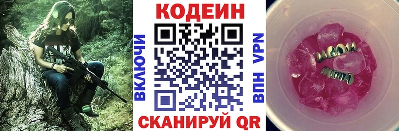 наркотики  Михайловка  omg вход  Кодеиновый сироп Lean напиток Lean (лин) 