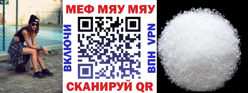 Меф мяу мяу  Михайловка 