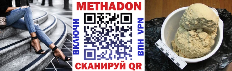 Метадон VHQ  маркетплейс какой сайт  Михайловка 